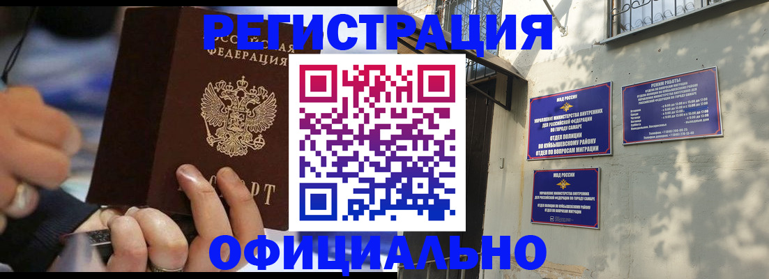 временная регистрация поиск в Светлограде