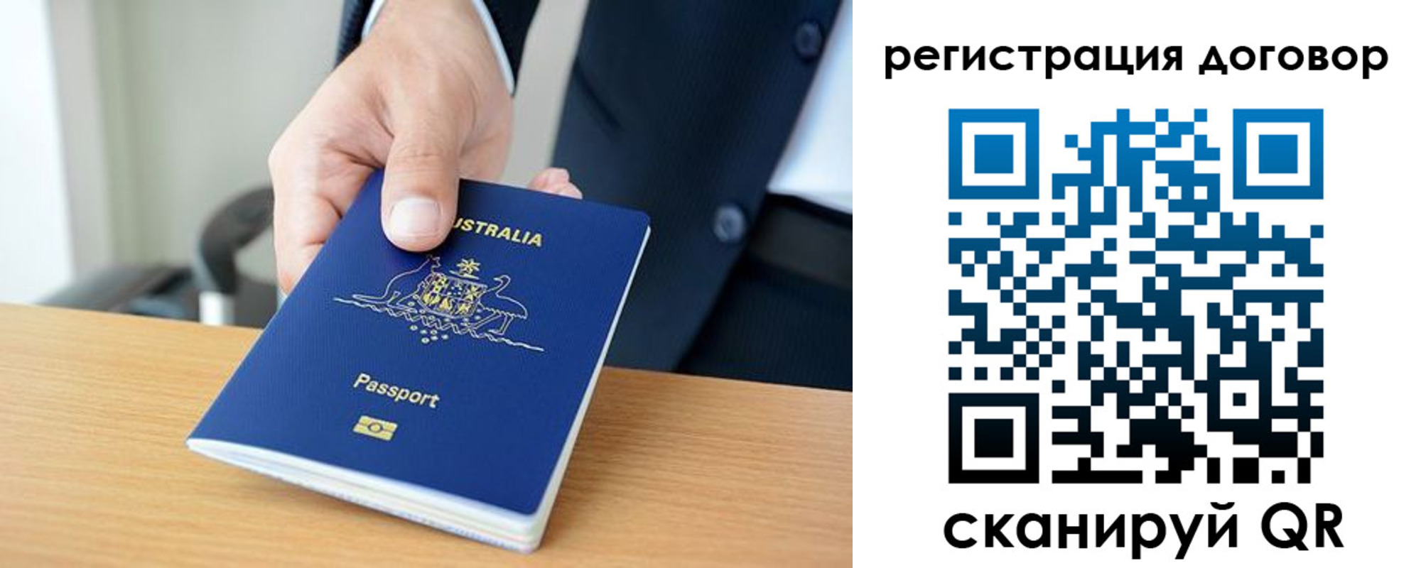прописка в Светлограде