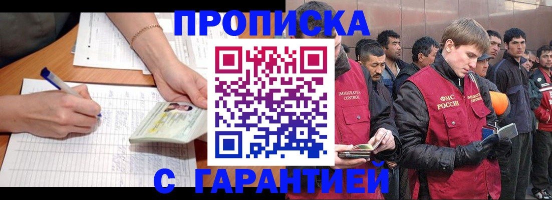 регистрация в Светлограде