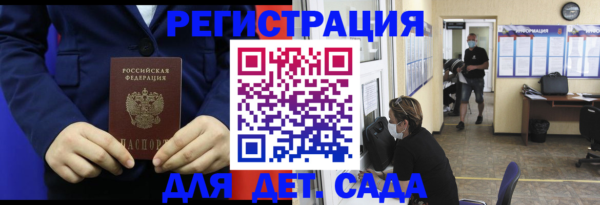 регистрация для школы в Светлограде